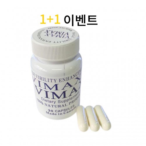 비맥스 30정*3통 대한민국 유일한정품 사은품 시알리스20미리판  4정+흥분제 1병